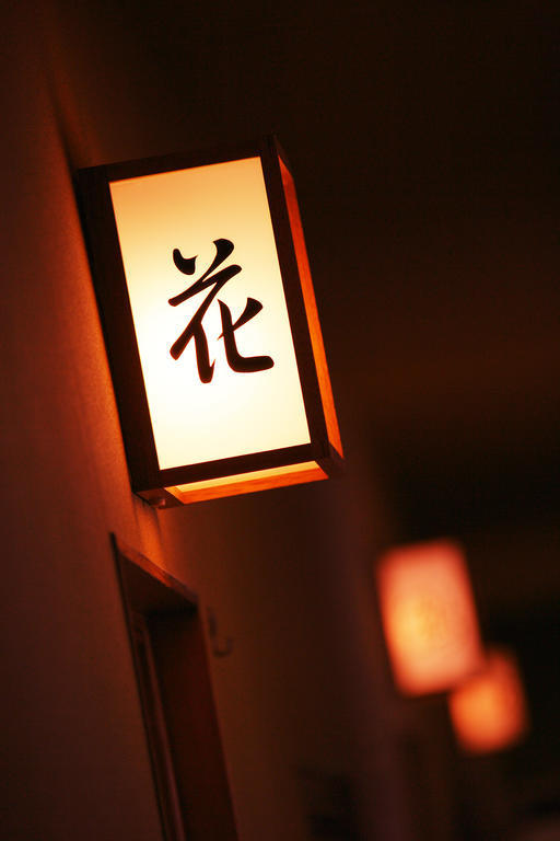 Kisarazu Fujiya Kicho Hotell Chiba Rum bild